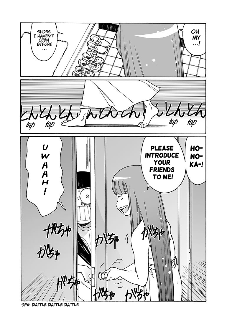 Otome no Teikoku chapter 113 page 3