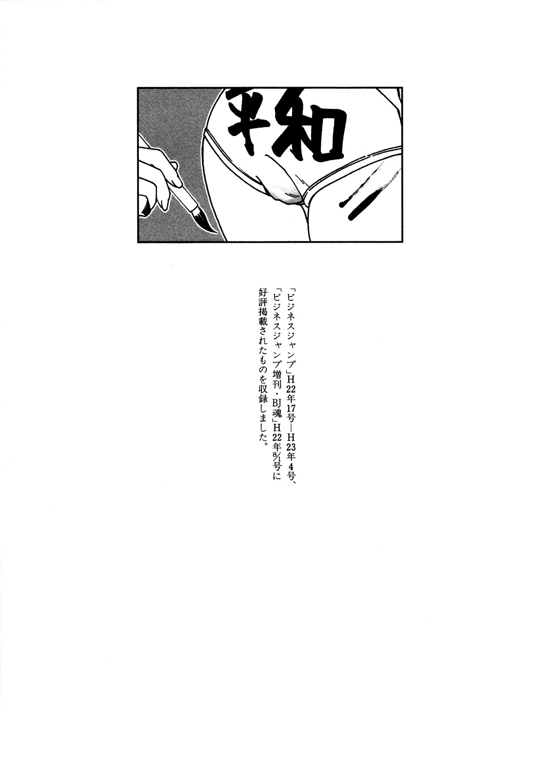 Otome no Teikoku chapter 12 page 14