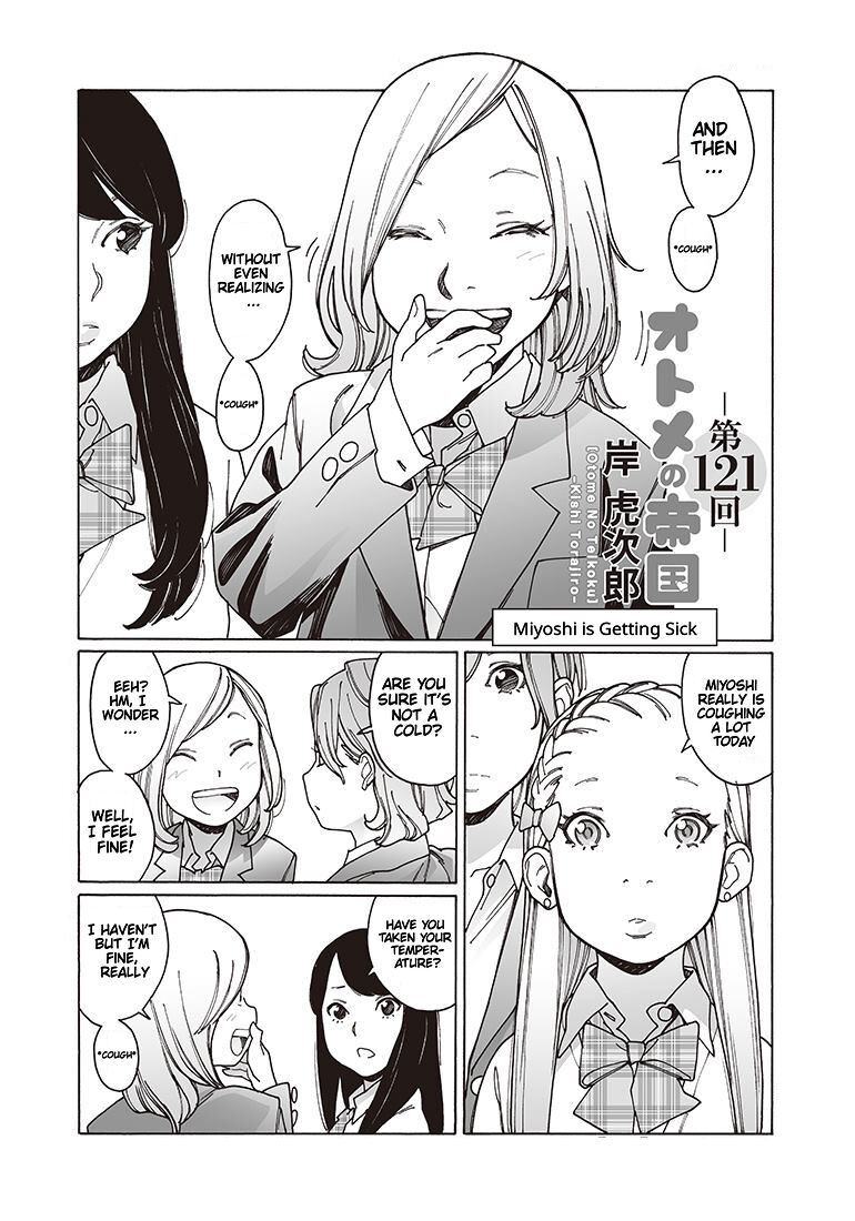 Otome no Teikoku chapter 121 page 1