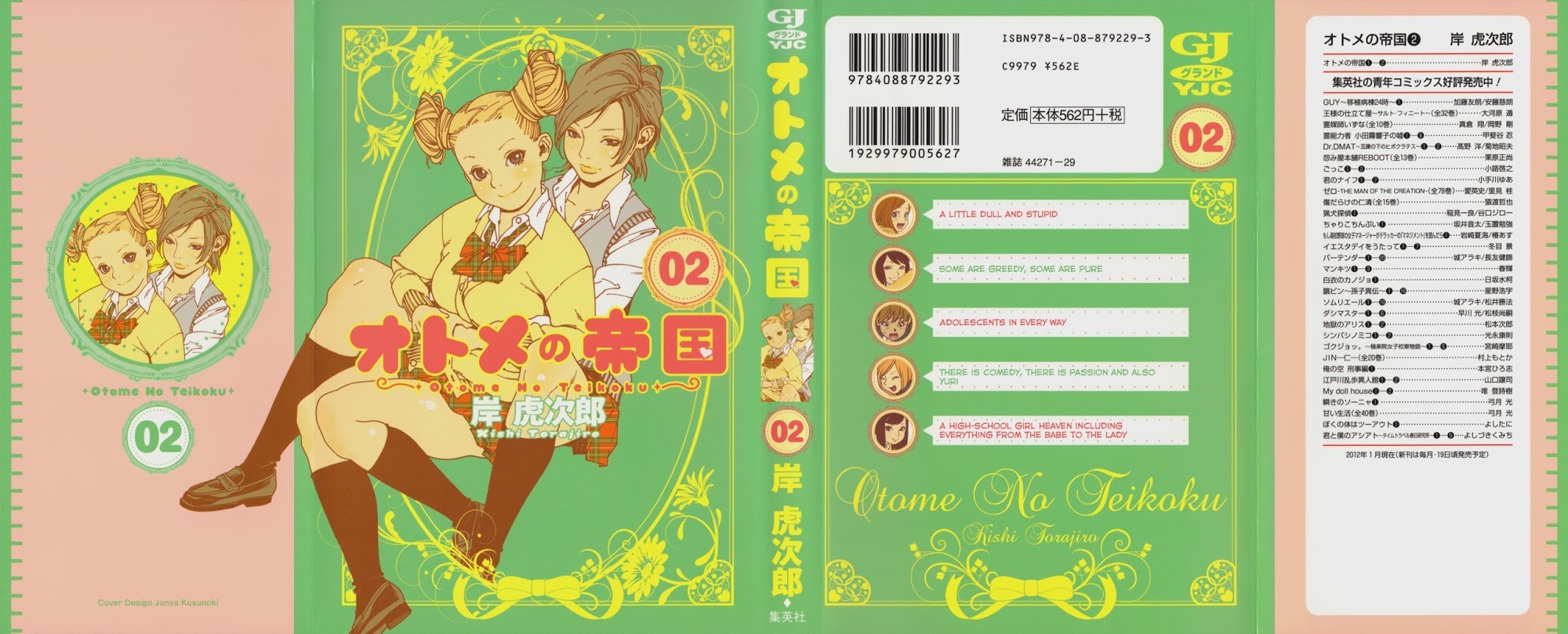 Otome no Teikoku chapter 13 page 1