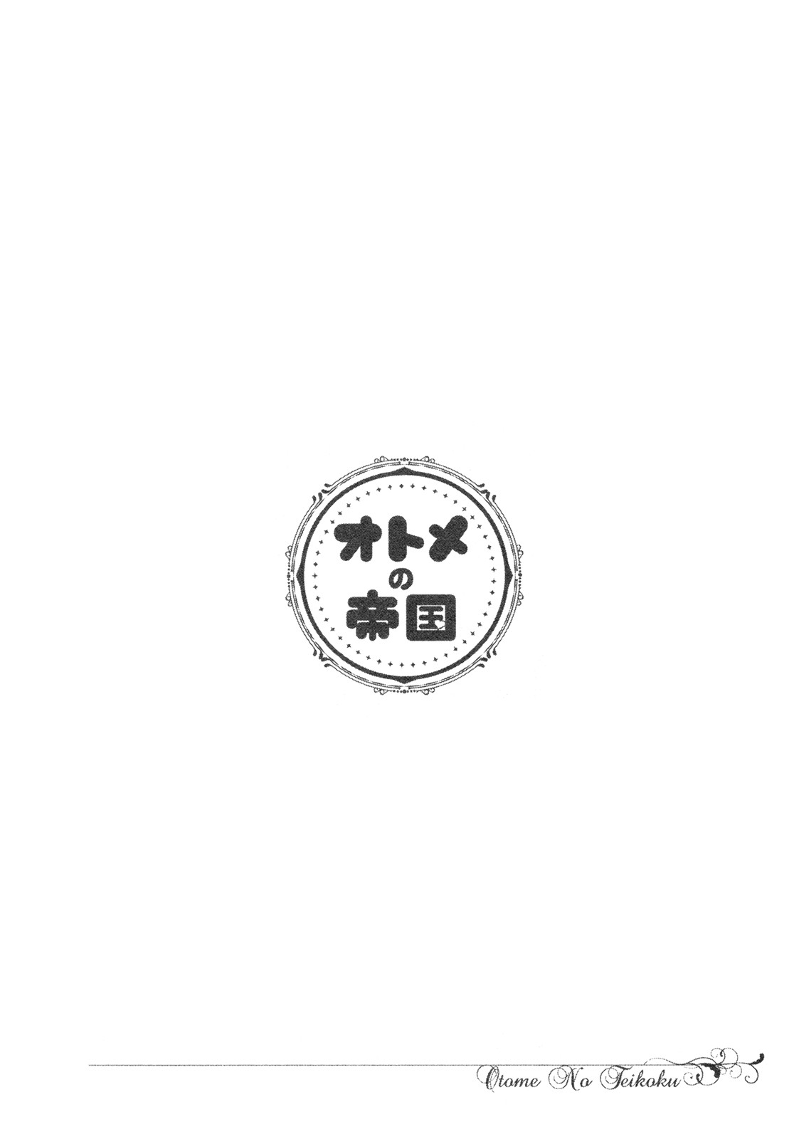 Otome no Teikoku chapter 13 page 4