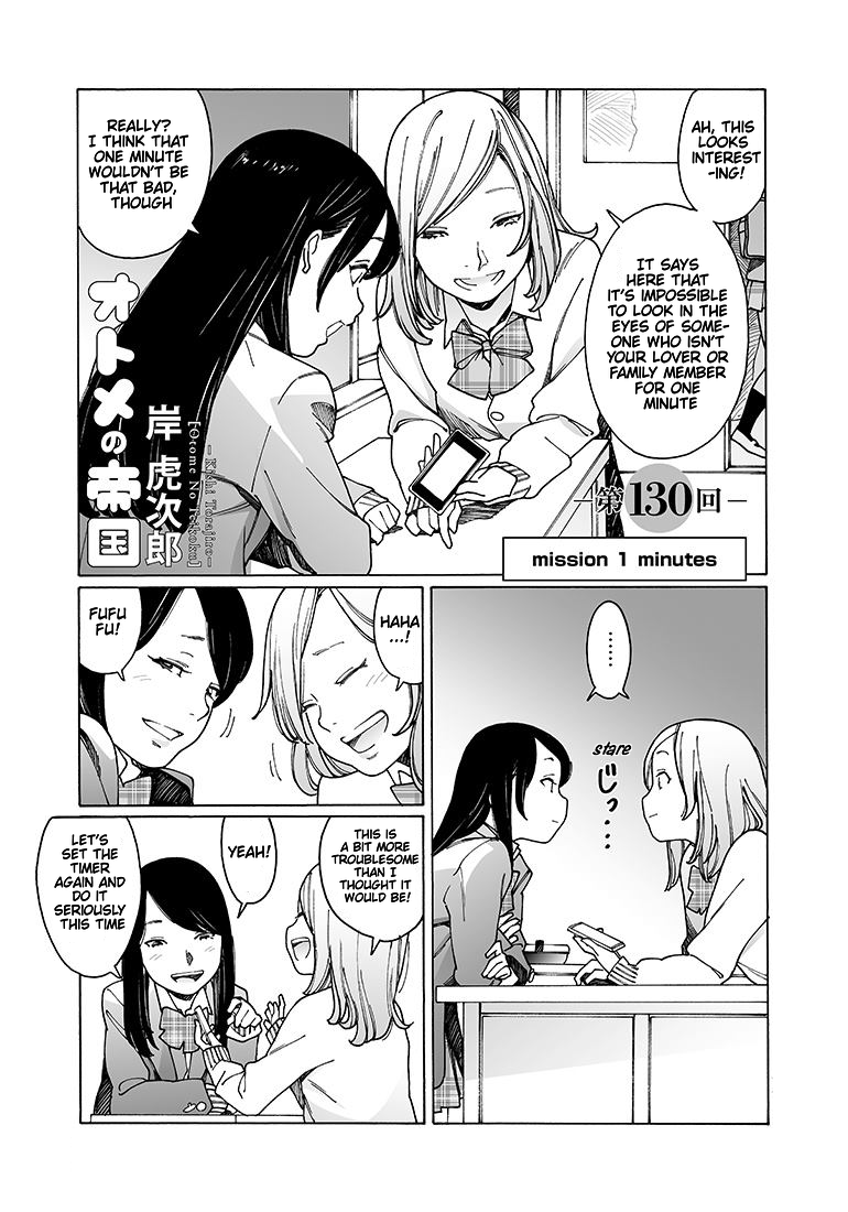 Otome no Teikoku chapter 130 page 1