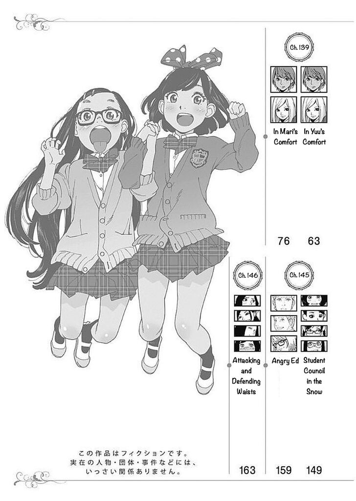 Otome no Teikoku chapter 135 page 3