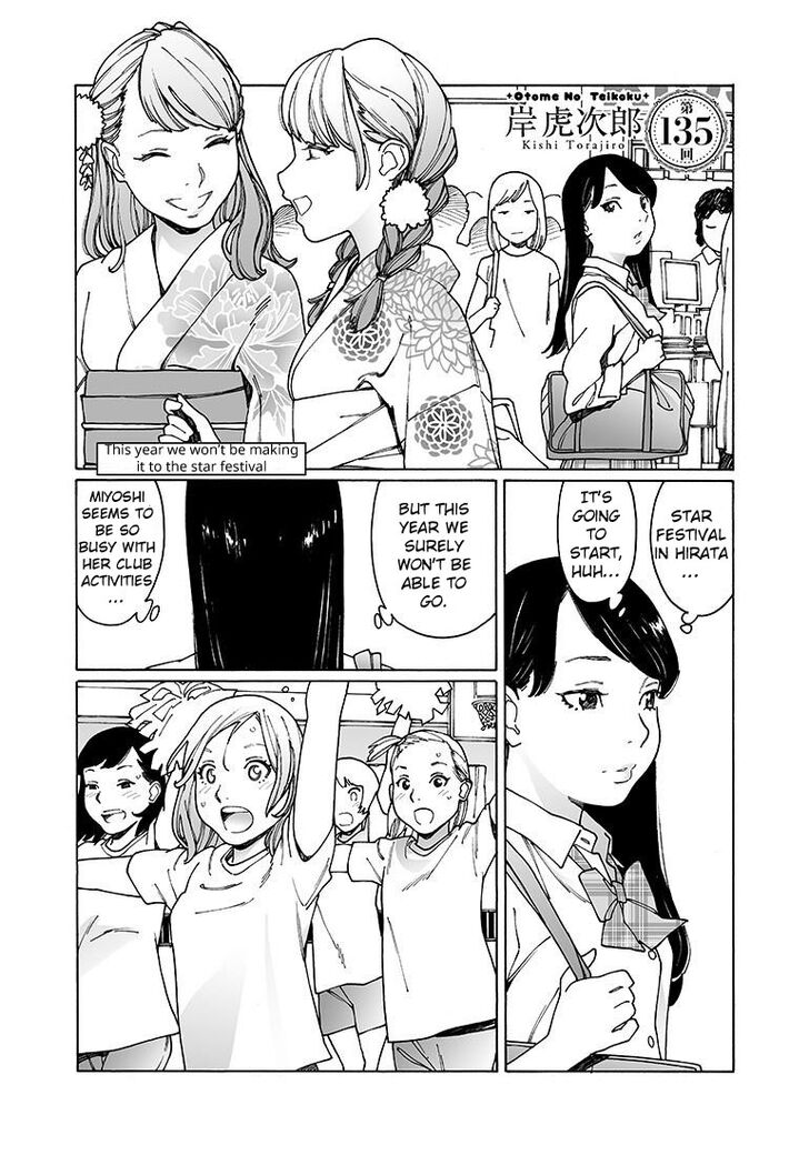 Otome no Teikoku chapter 135 page 4