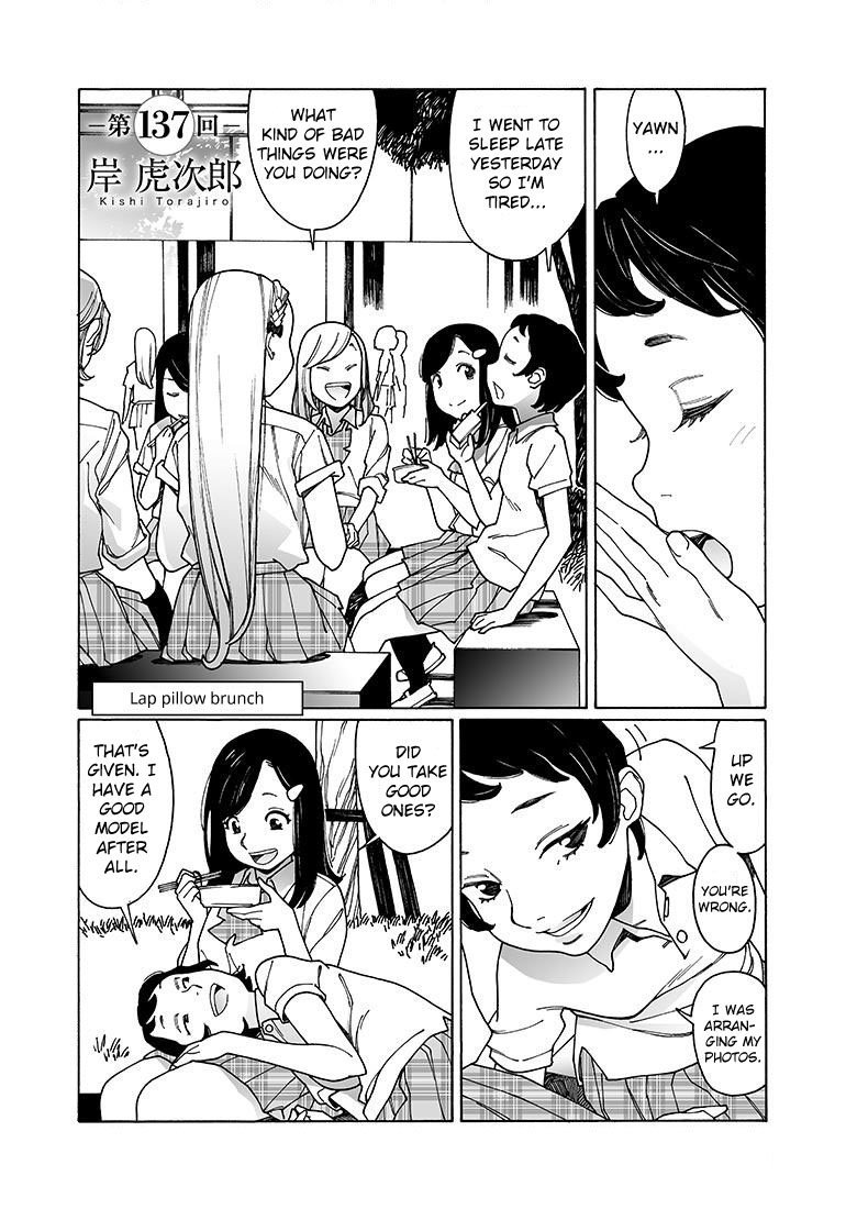 Otome no Teikoku chapter 137 page 1