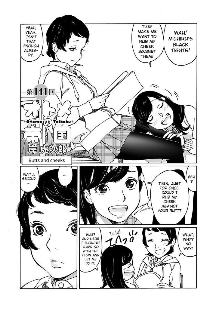 Otome no Teikoku chapter 141 page 1