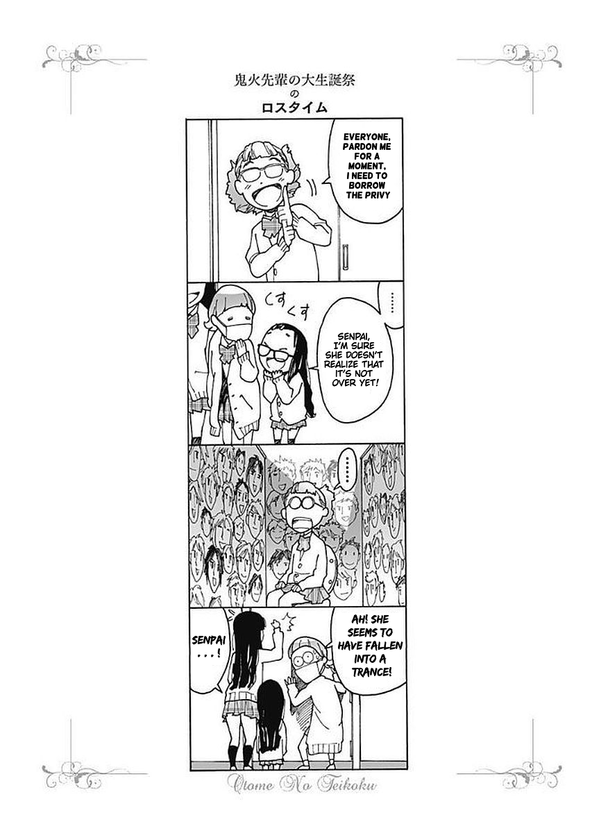 Otome no Teikoku chapter 142 page 16