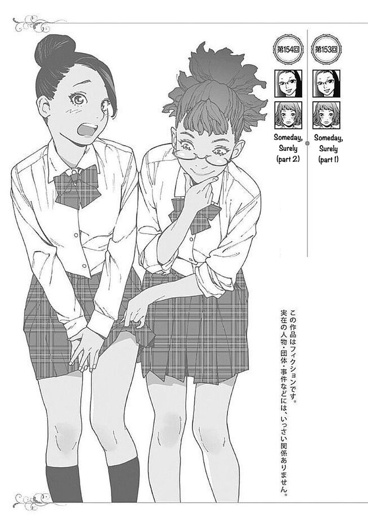 Otome no Teikoku chapter 147 page 3