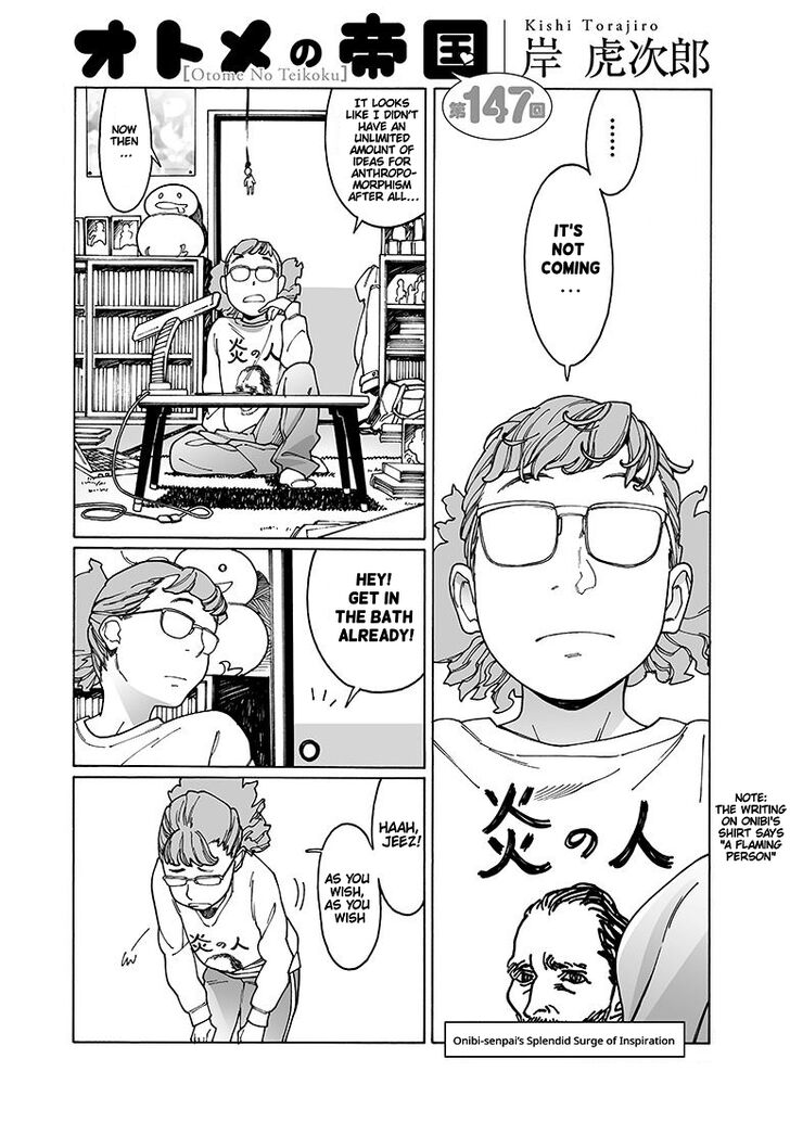 Otome no Teikoku chapter 147 page 4