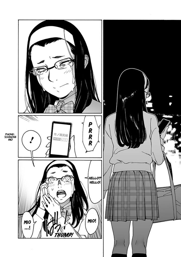 Otome no Teikoku chapter 153 page 15