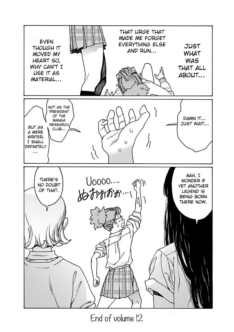 Otome no Teikoku chapter 157 page 16