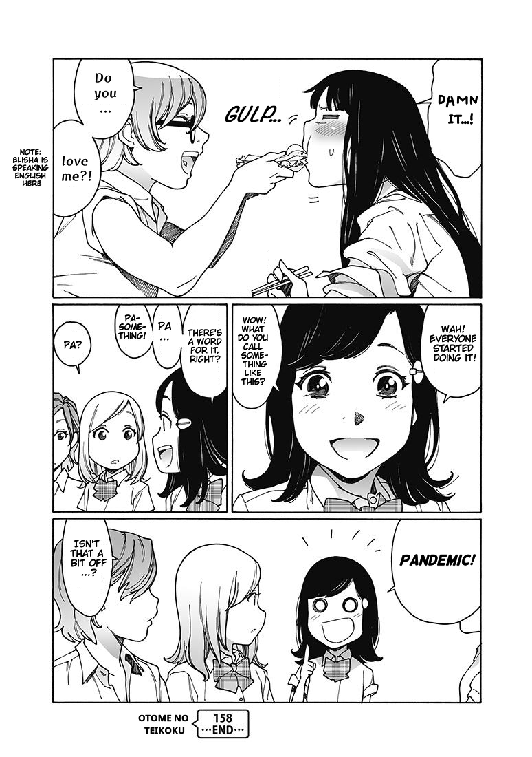 Otome no Teikoku chapter 158 page 13