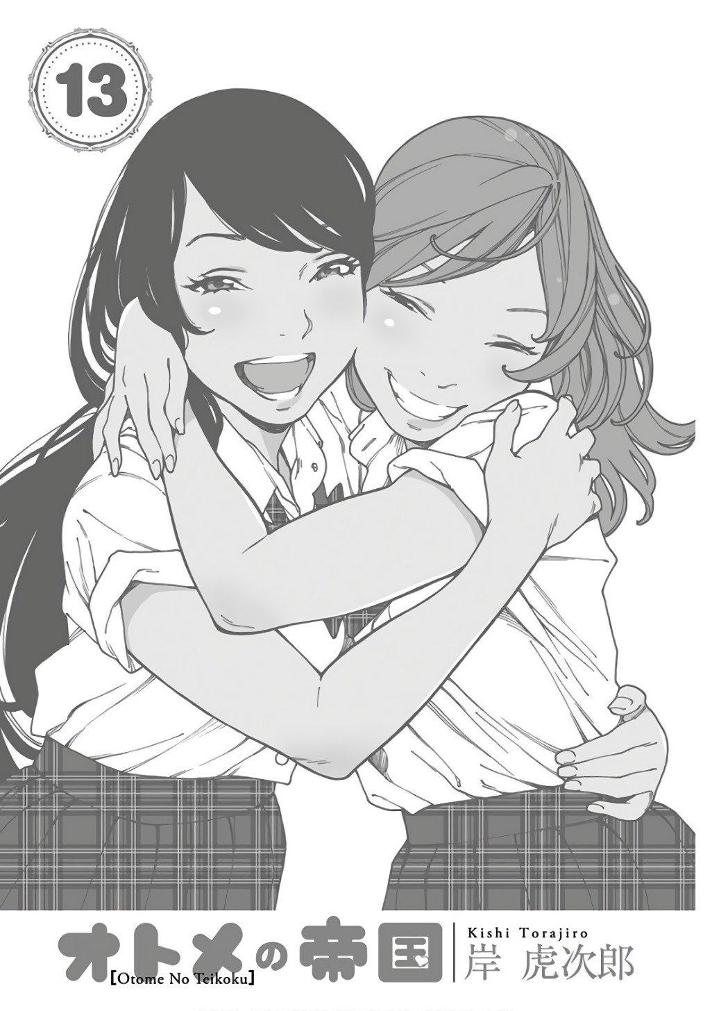 Otome no Teikoku chapter 158 page 3