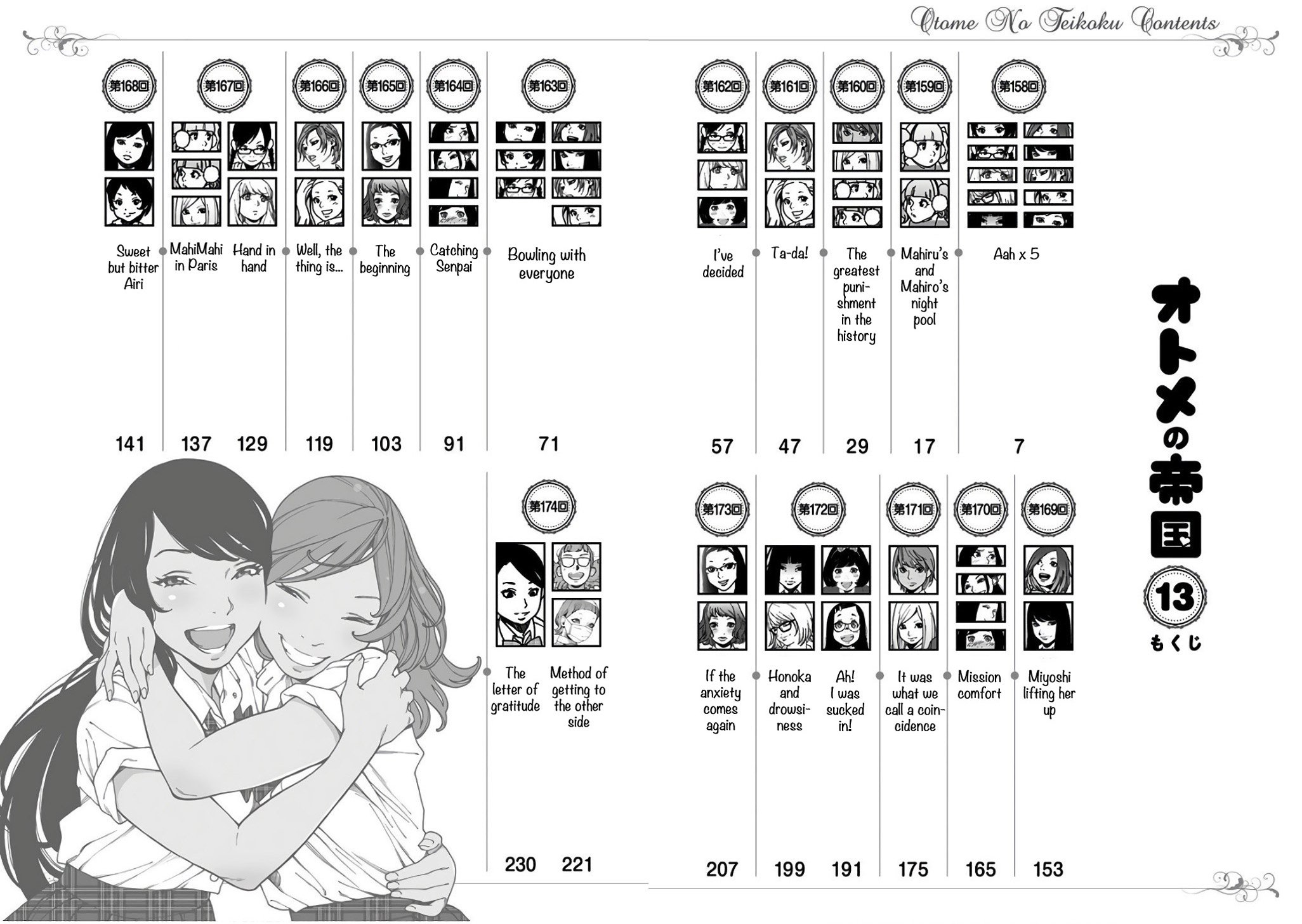 Otome no Teikoku chapter 158 page 5