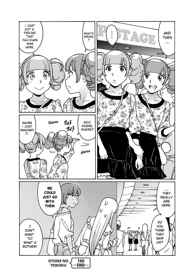 Otome no Teikoku chapter 160 page 16