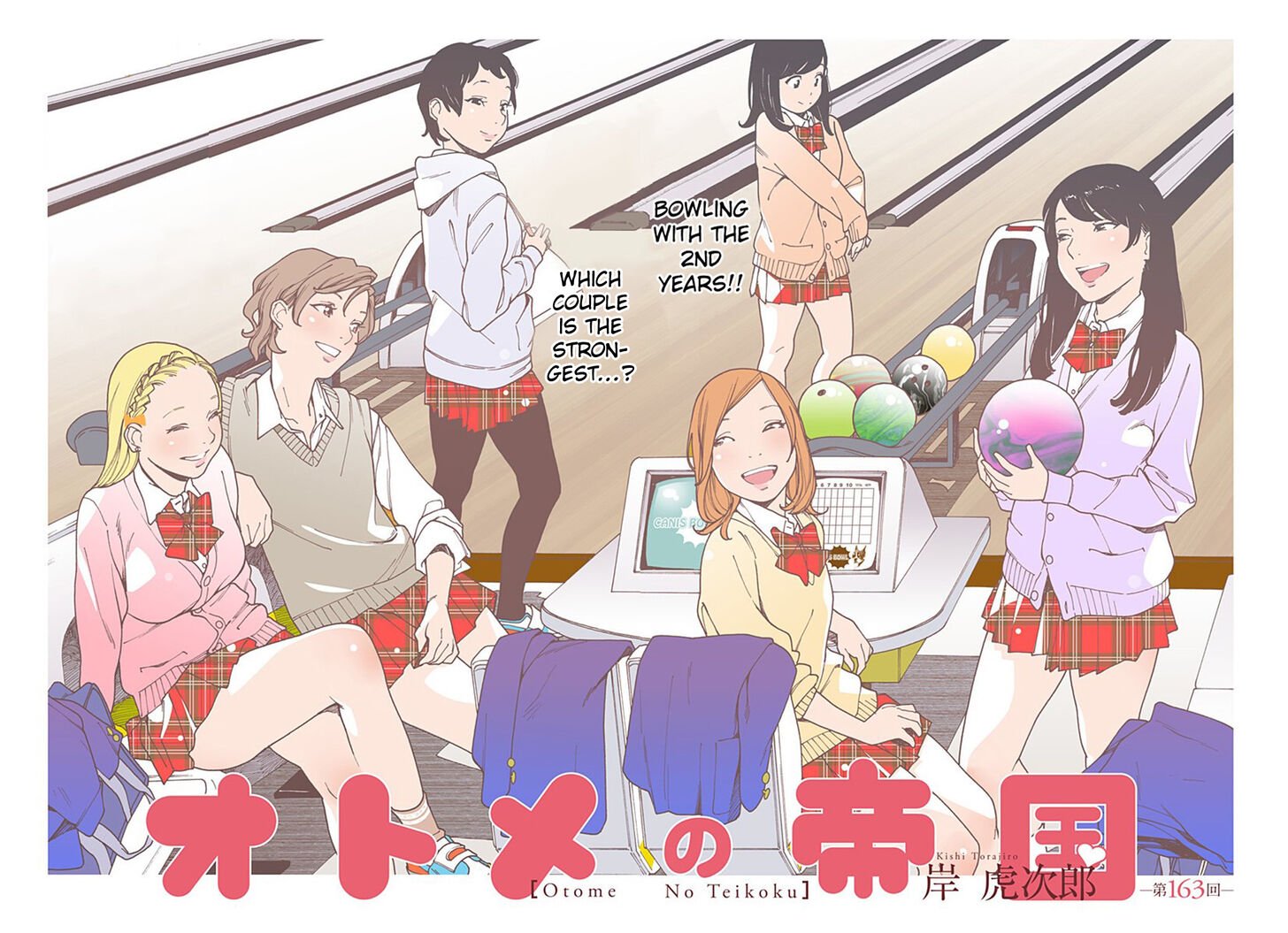 Otome no Teikoku chapter 163 page 2
