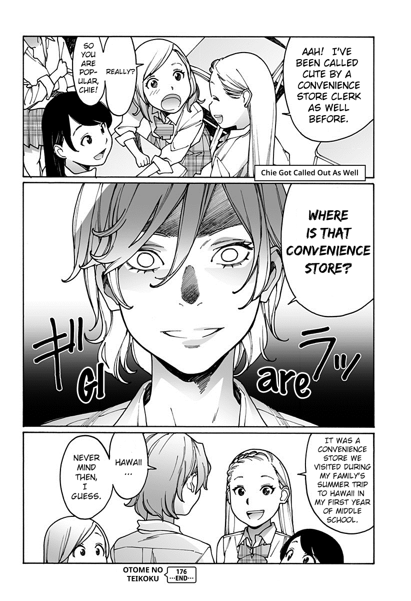 Otome no Teikoku chapter 176 page 10