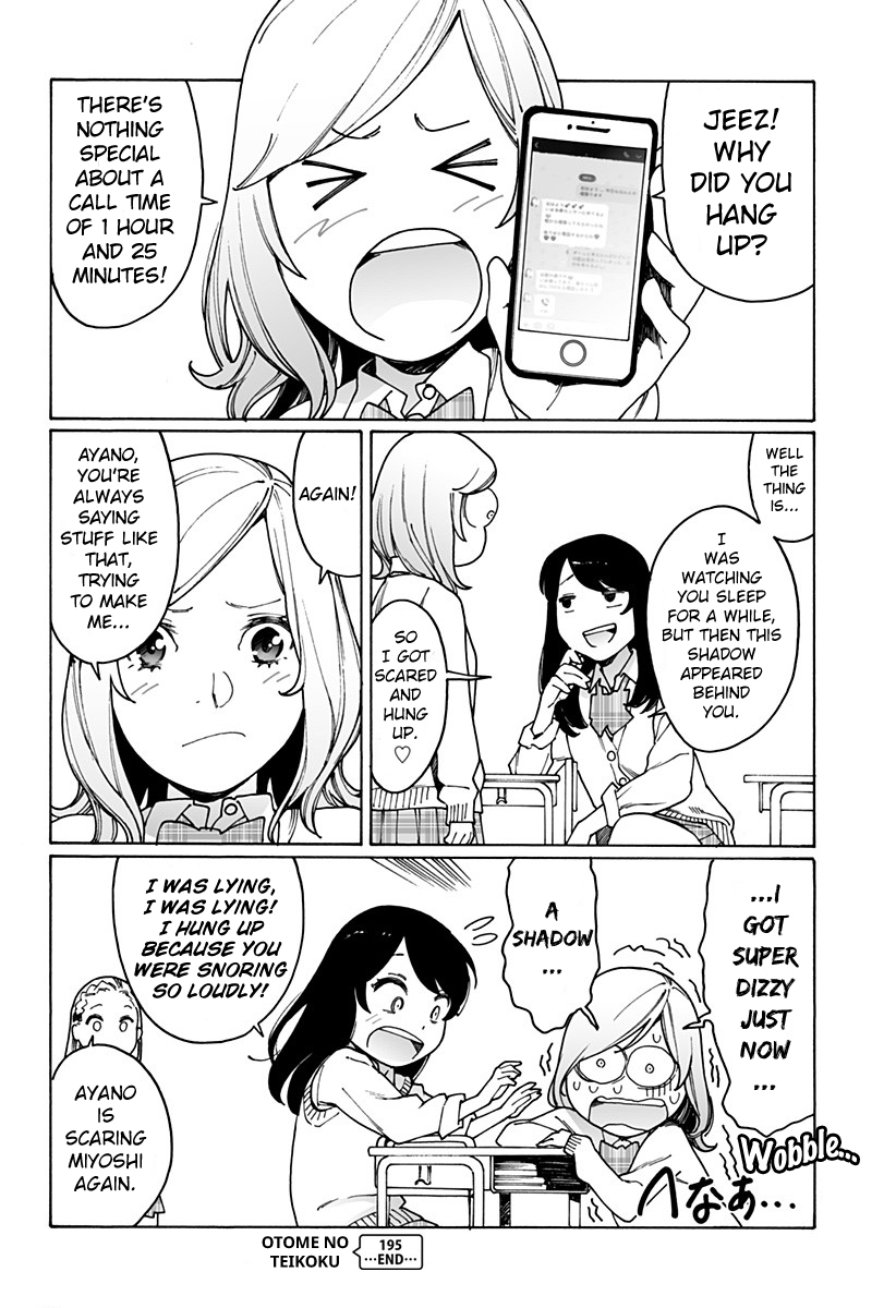 Otome no Teikoku chapter 195 page 10