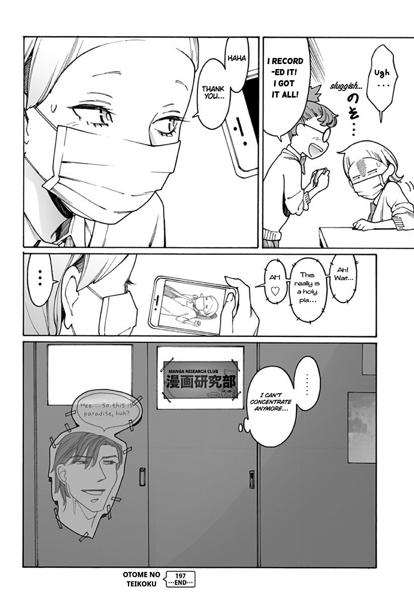 Otome no Teikoku chapter 197 page 10