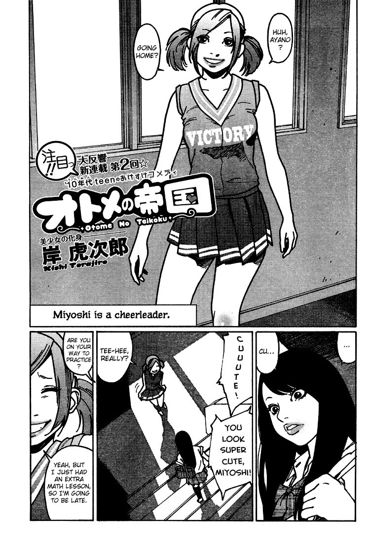 Otome no Teikoku chapter 2 page 1