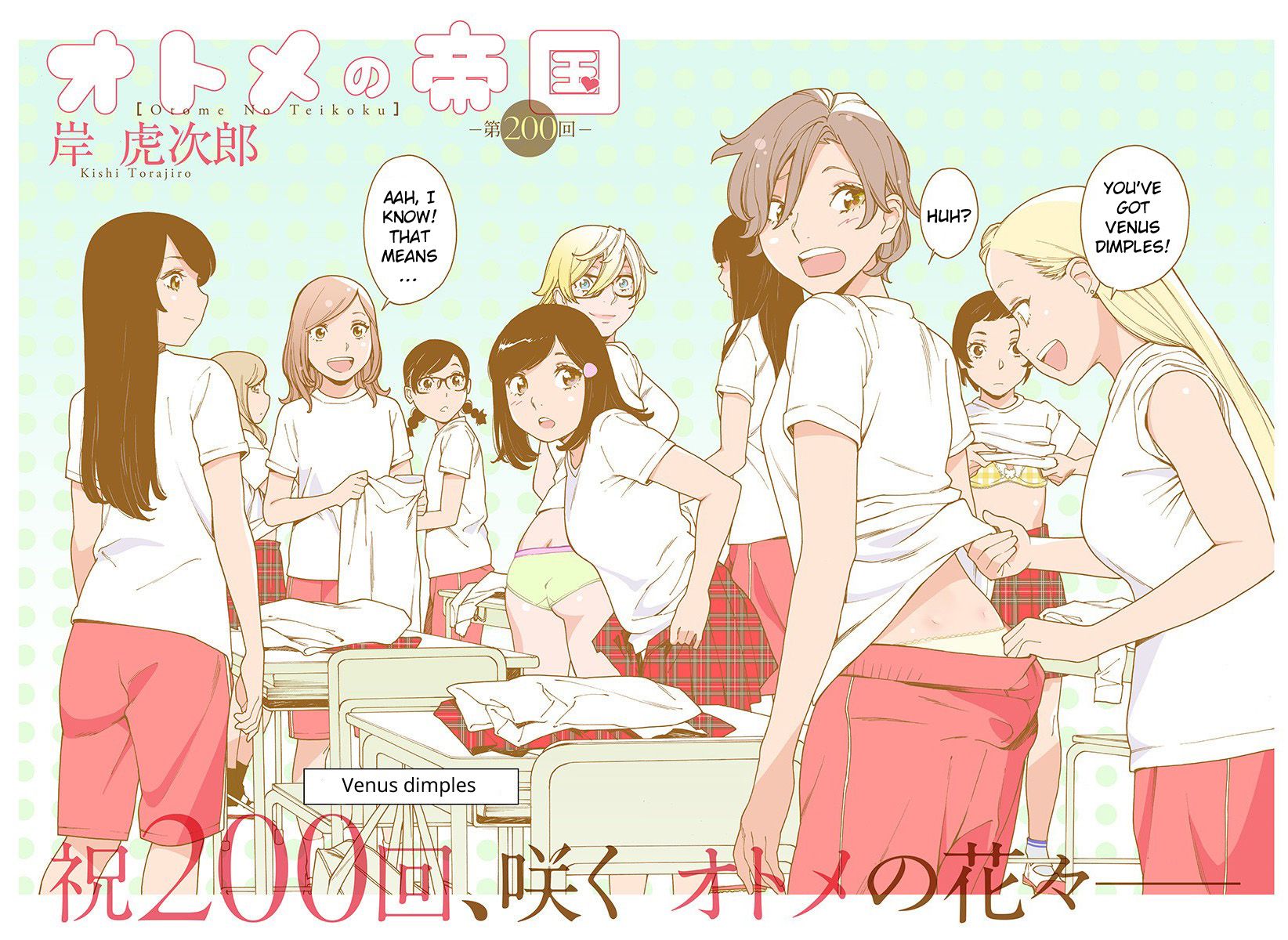 Otome no Teikoku chapter 200 page 2