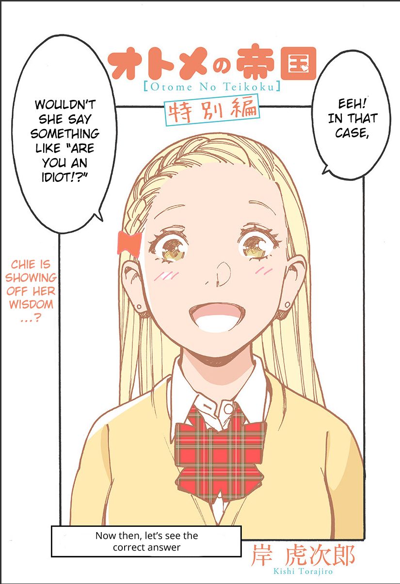 Otome no Teikoku chapter 204.2 page 1