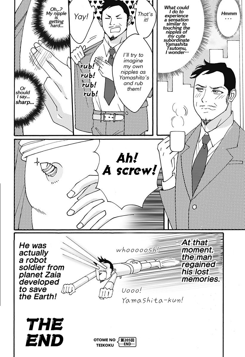 Otome no Teikoku chapter 205 page 12