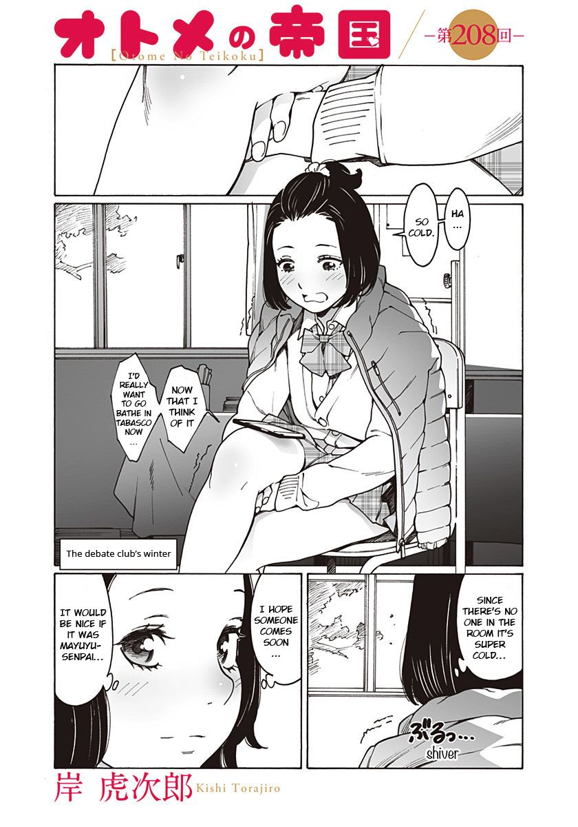 Otome no Teikoku chapter 208 page 1