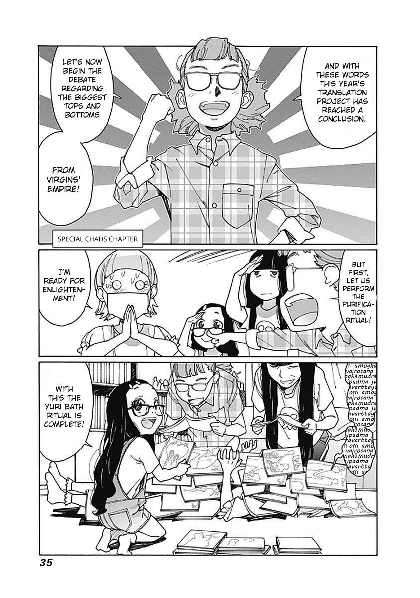 Otome no Teikoku chapter 211.1 page 1