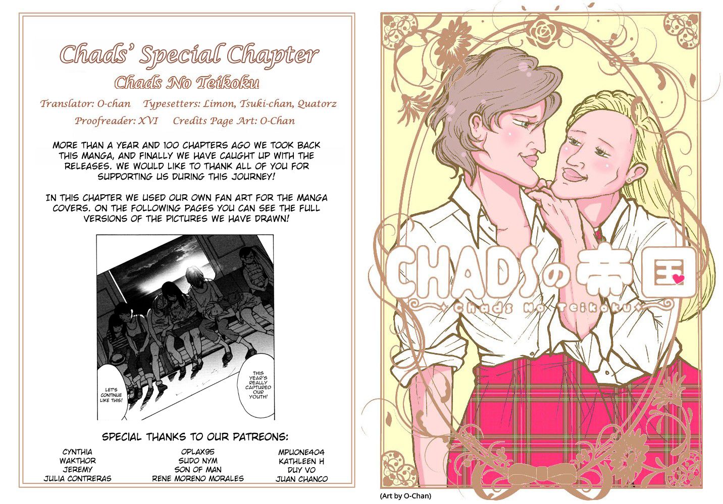 Otome no Teikoku chapter 211.1 page 12