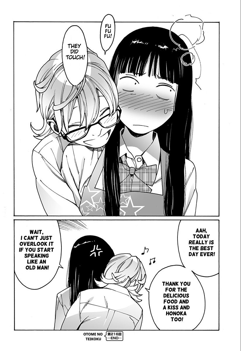 Otome no Teikoku chapter 216 page 12