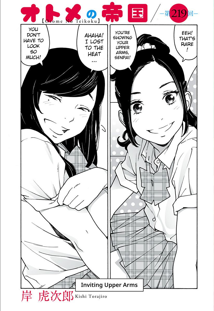 Otome no Teikoku chapter 219 page 1
