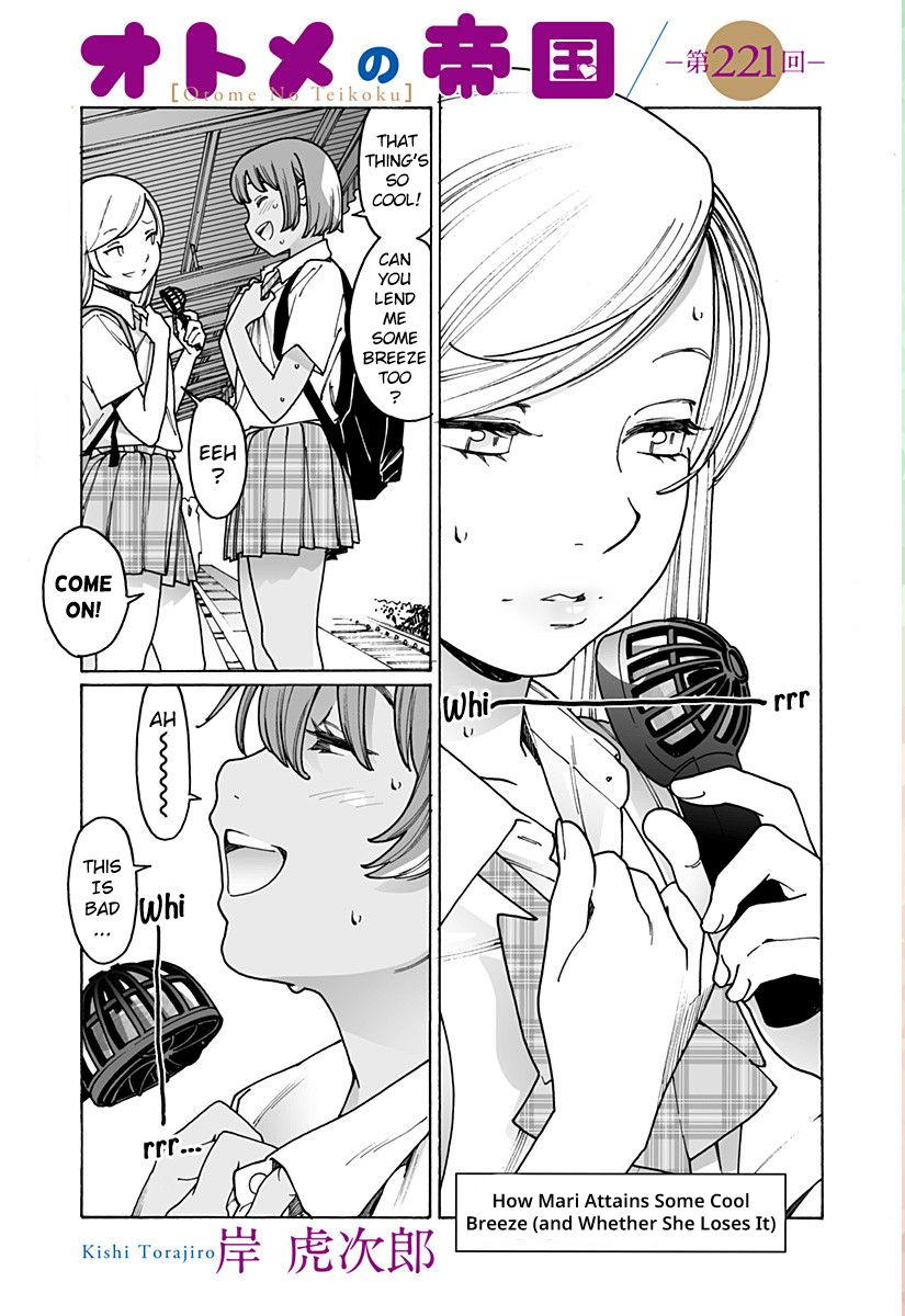 Otome no Teikoku chapter 221 page 1