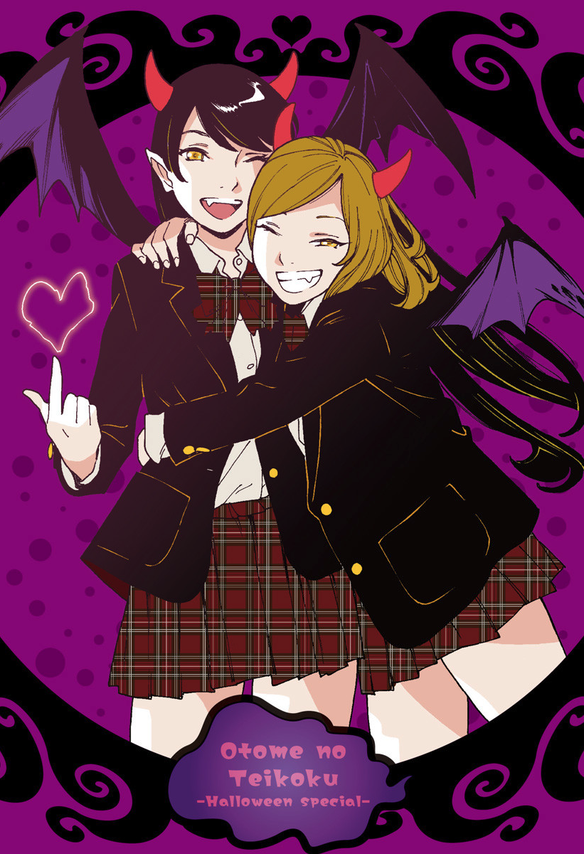 Otome no Teikoku chapter 222.2 page 1