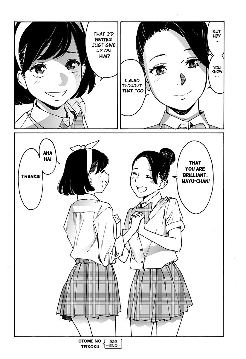 Otome no Teikoku chapter 222 page 20