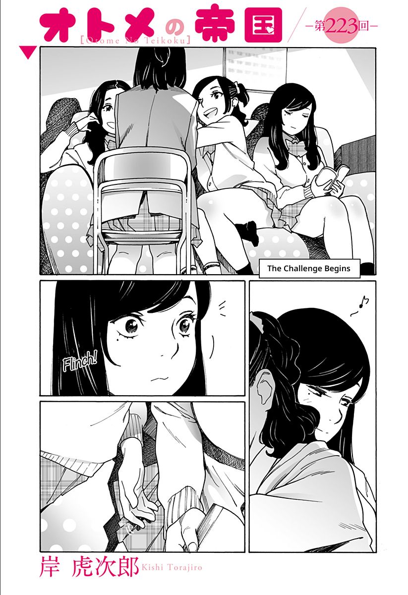 Otome no Teikoku chapter 223 page 1