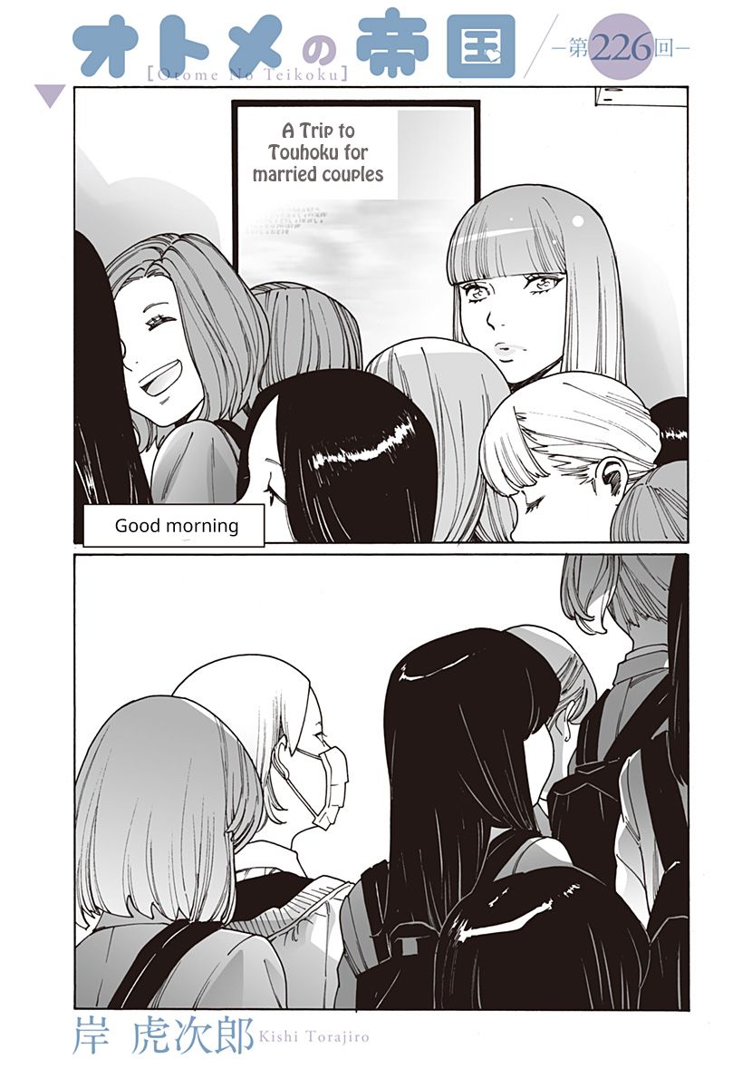 Otome no Teikoku chapter 226 page 1
