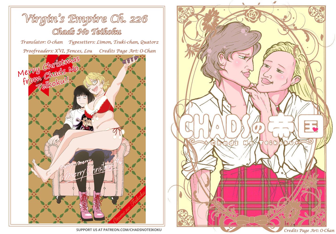 Otome no Teikoku chapter 226 page 17