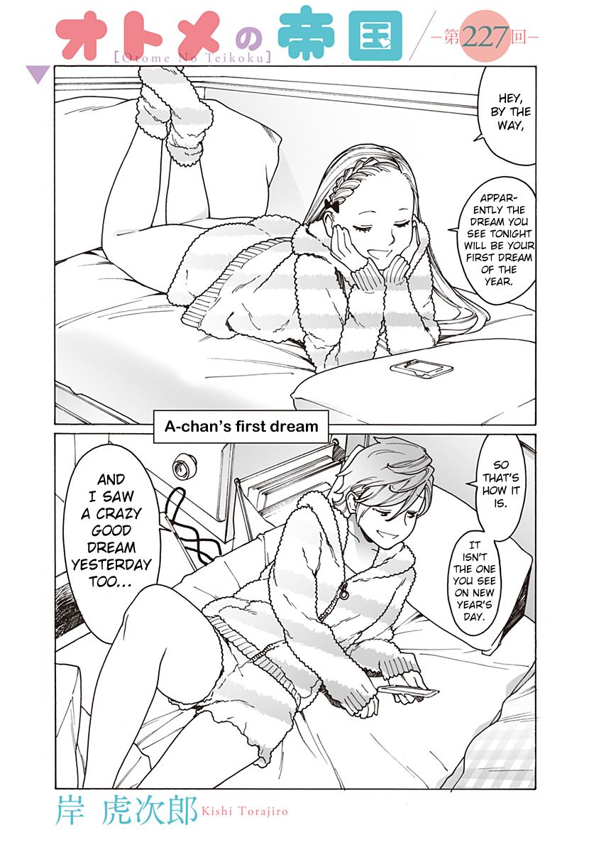 Otome no Teikoku chapter 227 page 1