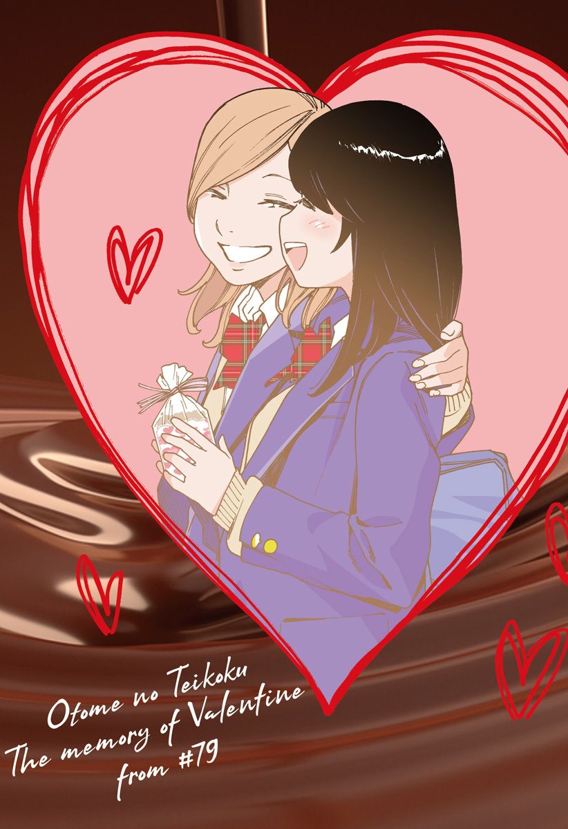 Otome no Teikoku chapter 228.5 page 2