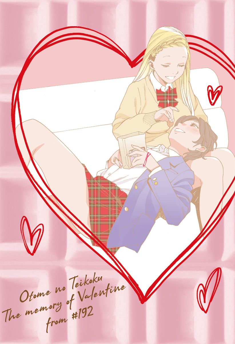 Otome no Teikoku chapter 228.5 page 3