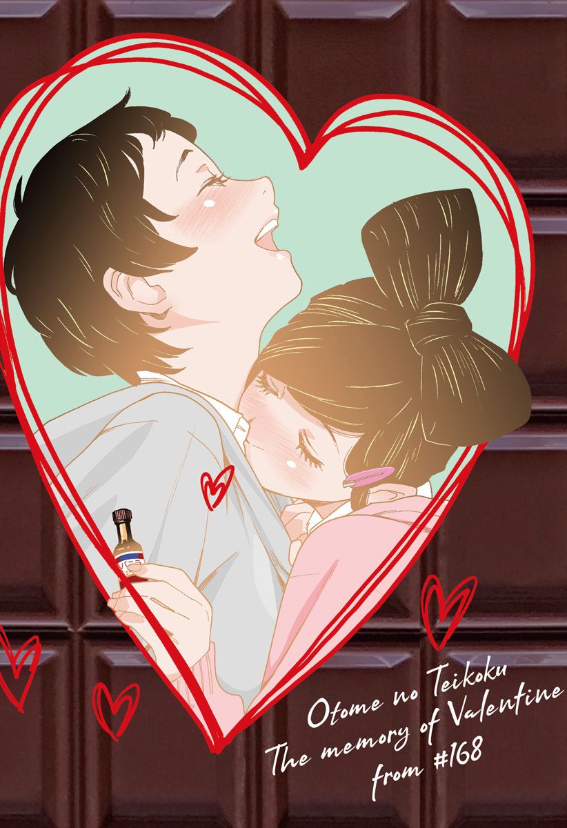 Otome no Teikoku chapter 228.5 page 4