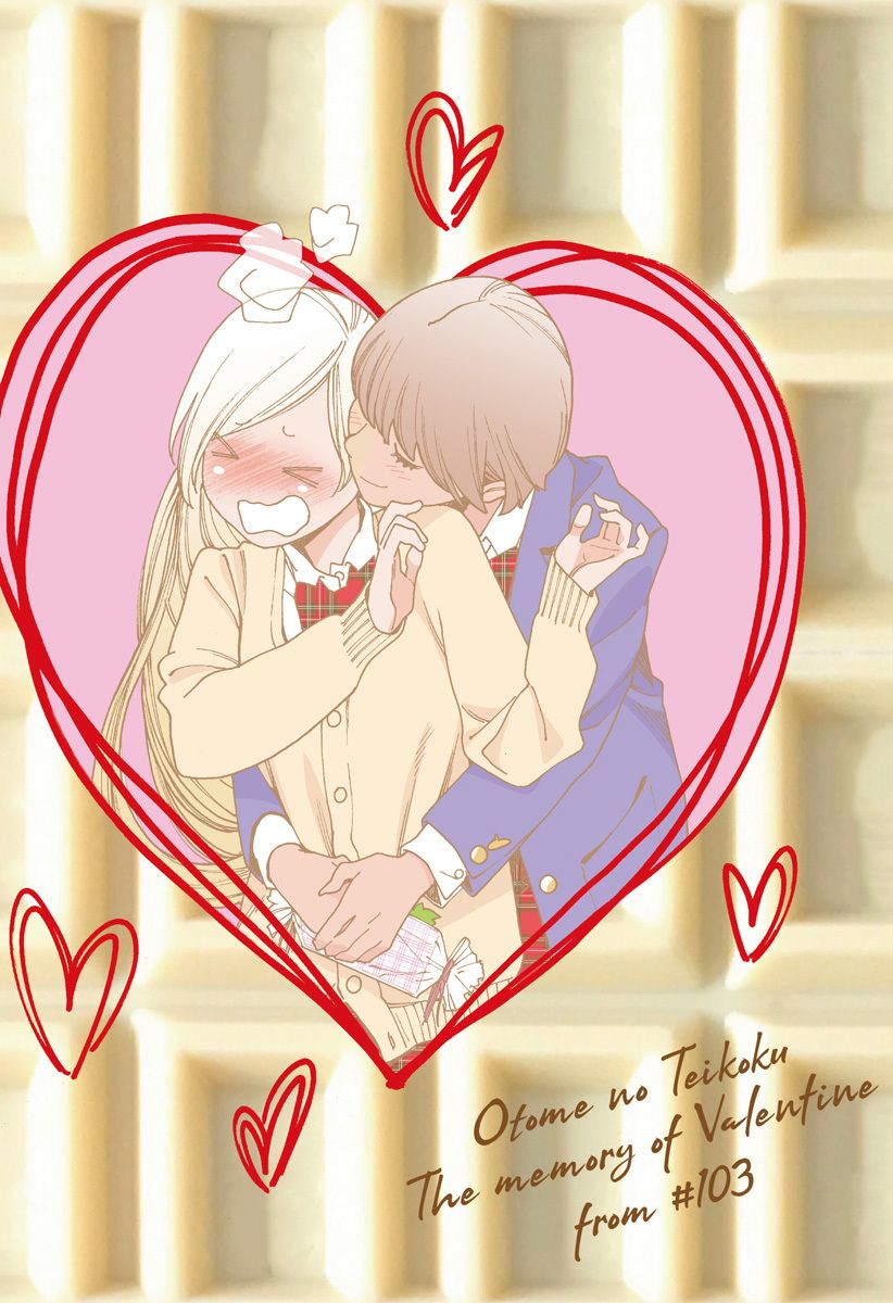 Otome no Teikoku chapter 228.5 page 5