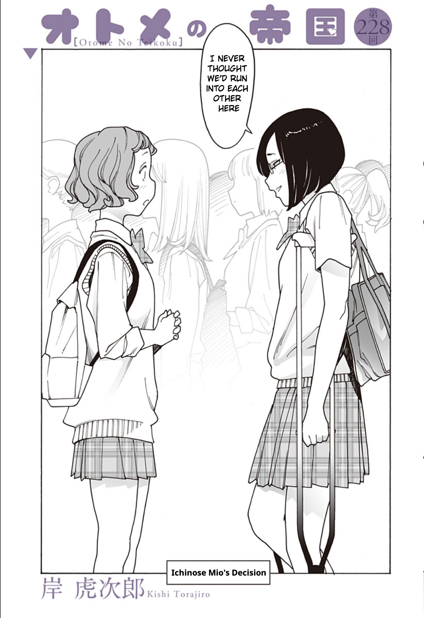 Otome no Teikoku chapter 228 page 3