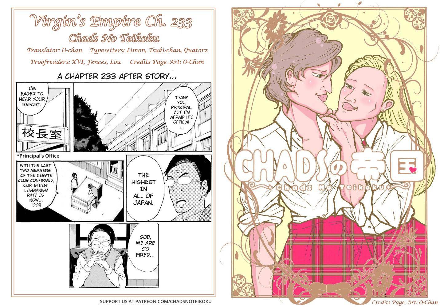 Otome no Teikoku chapter 233 page 7