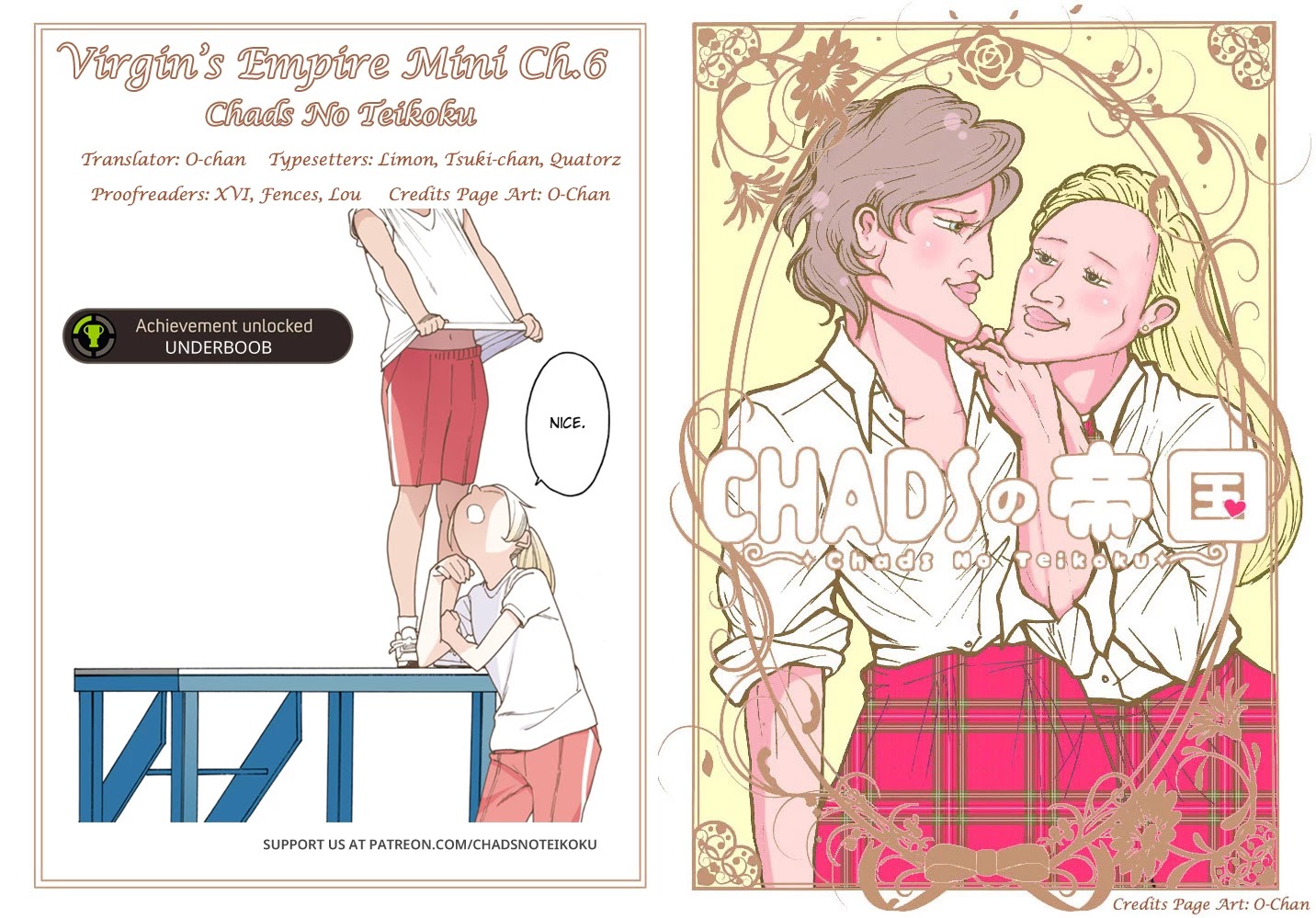 Otome no Teikoku chapter 236.5 page 4