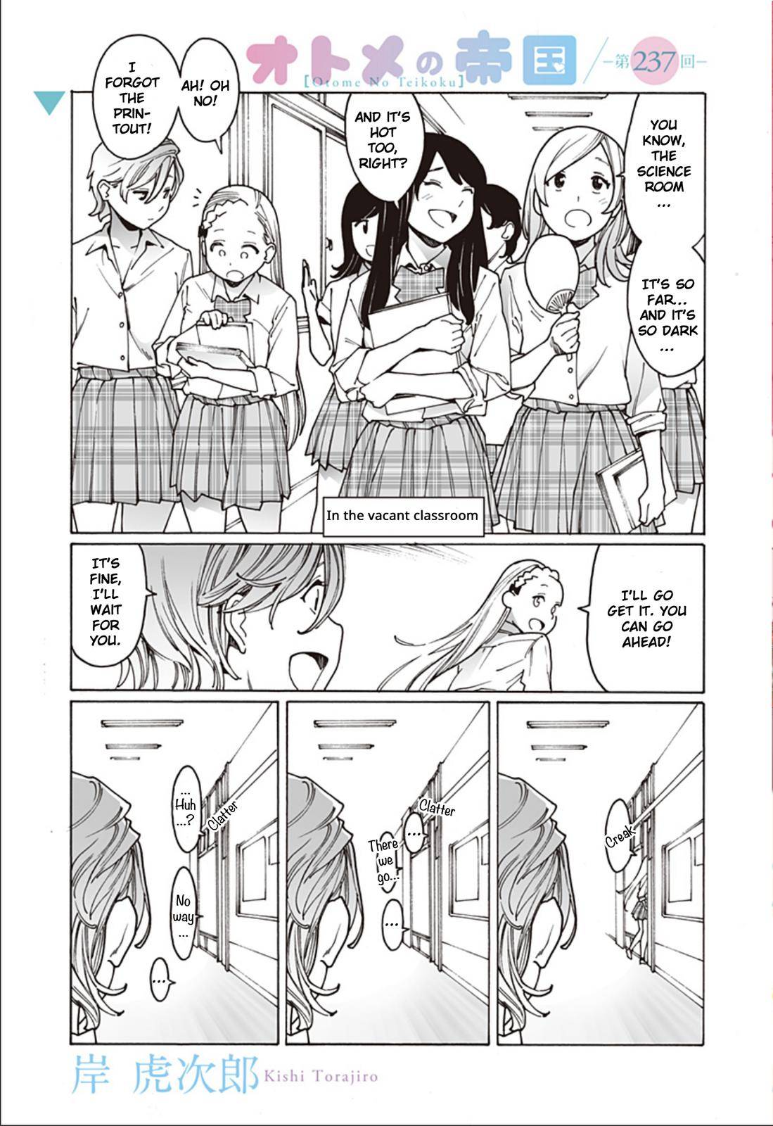 Otome no Teikoku chapter 237 page 1