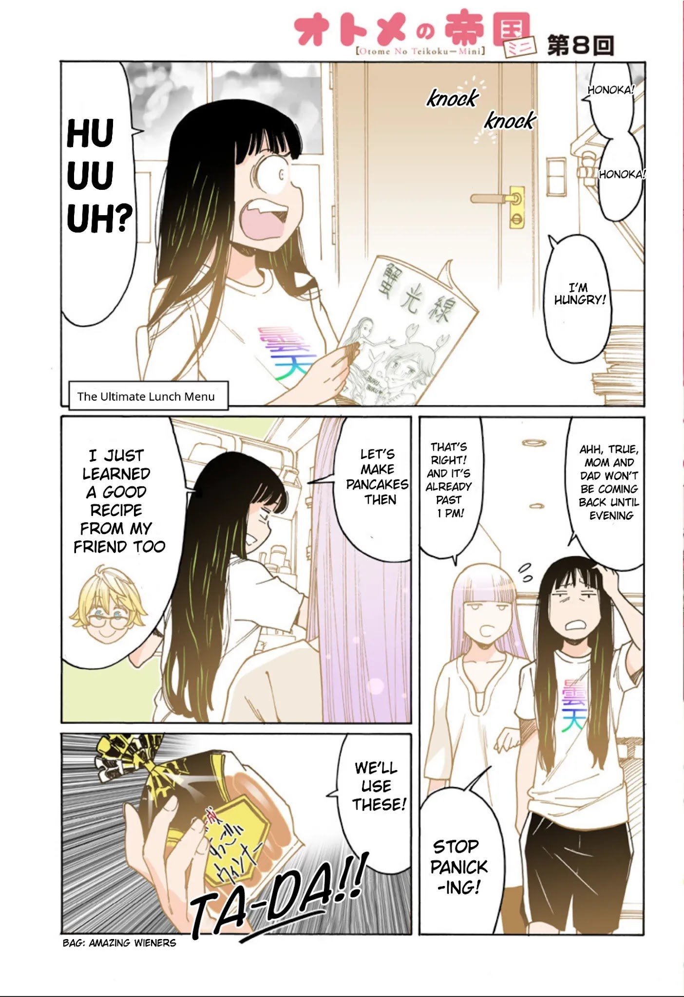 Otome no Teikoku chapter 238.5 page 1