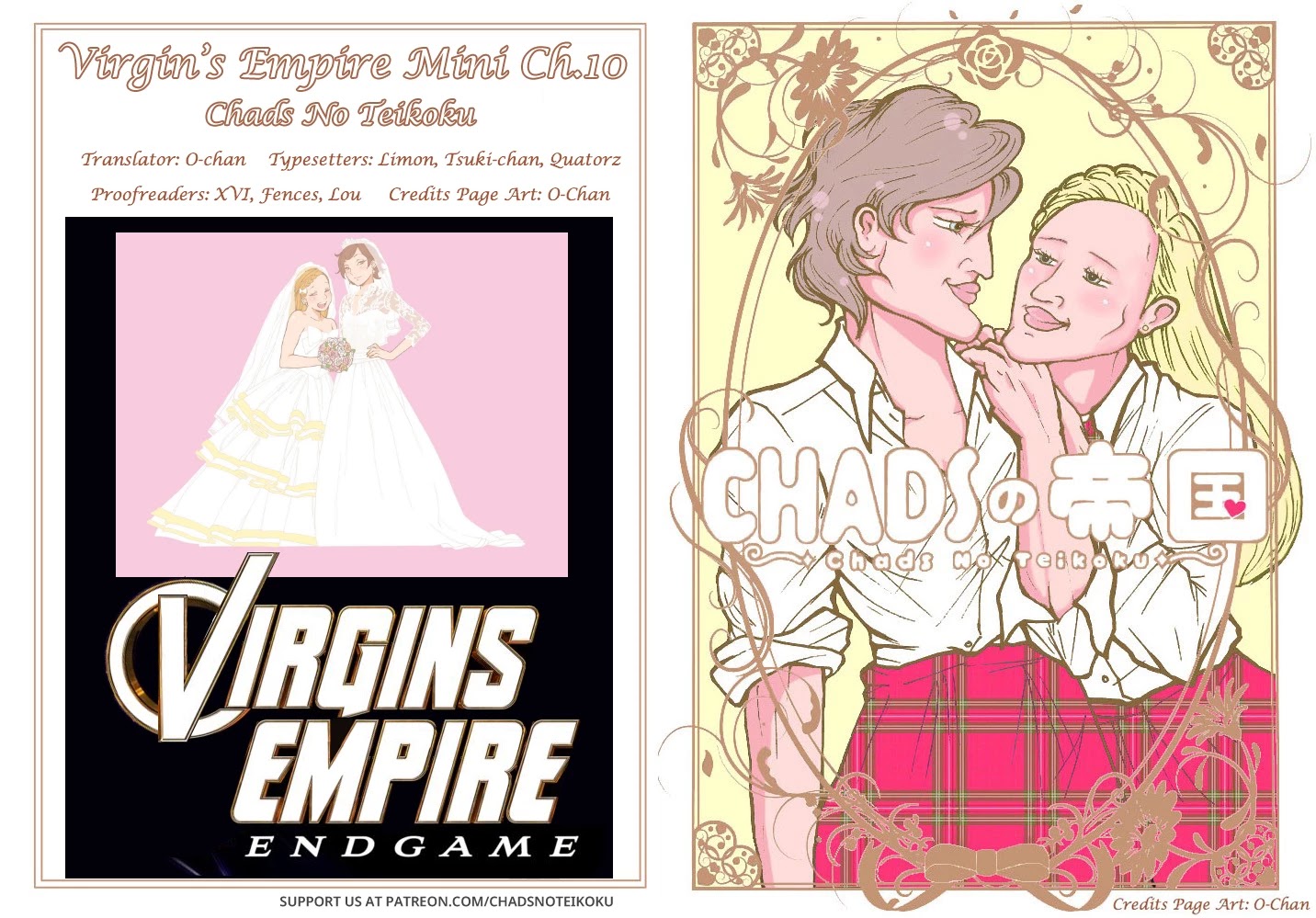 Otome no Teikoku chapter 240.5 page 8