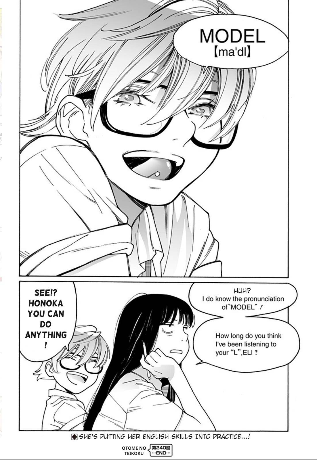 Otome no Teikoku chapter 240 page 12